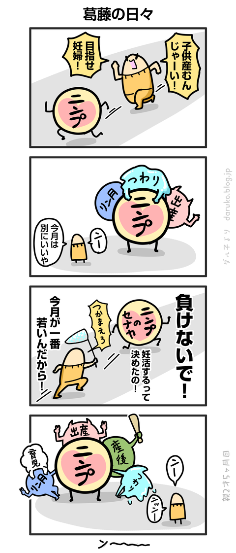 ++ダルダルの漫画