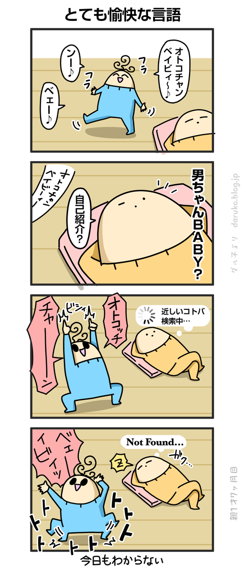 ++ダルダルの漫画