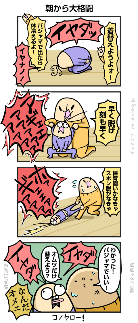 ++ダルダルの漫画