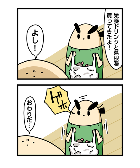 ++ダルなおまけ_2