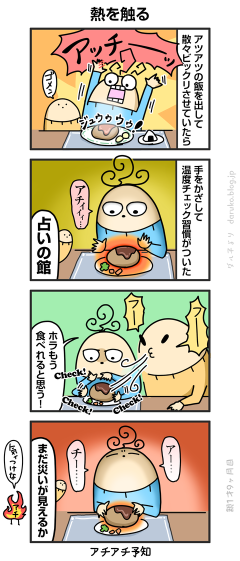 ++ダルダルの漫画