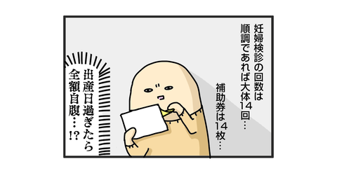 +おまけ