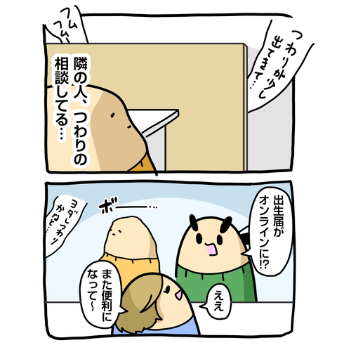 +ブログ_おまけ