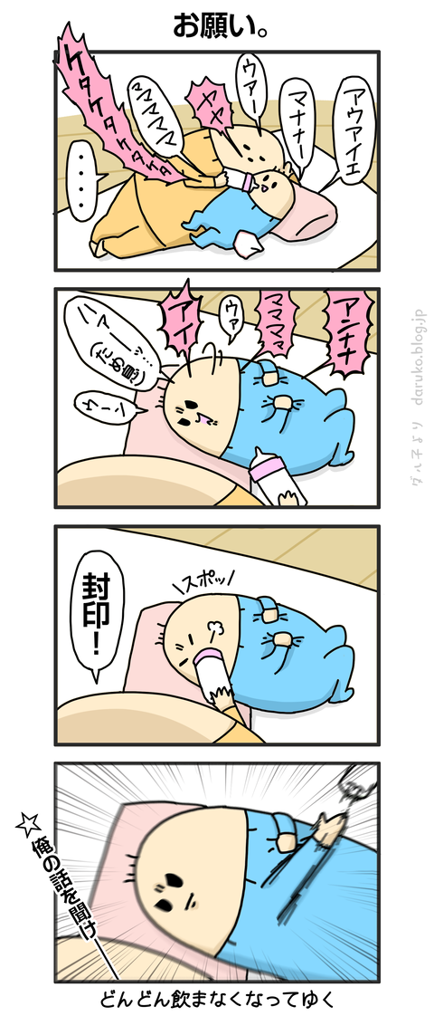++ダルダルの漫画