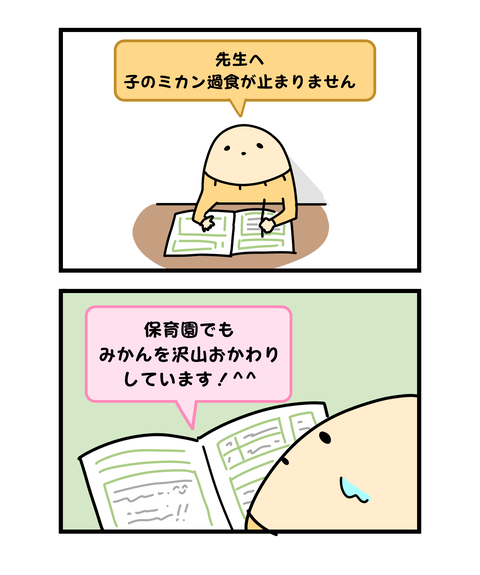 ++ダルなおまけ_2