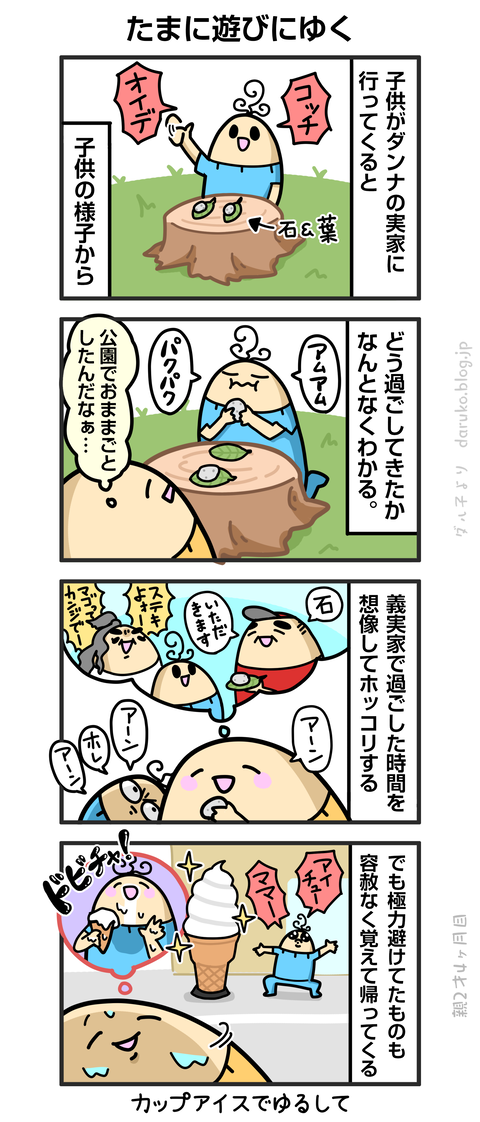++ダルダルの漫画