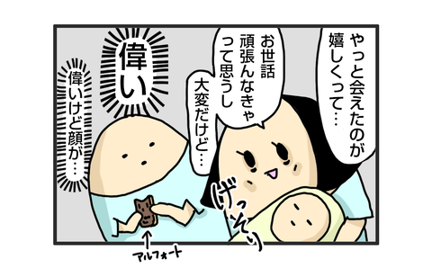 +おまけ