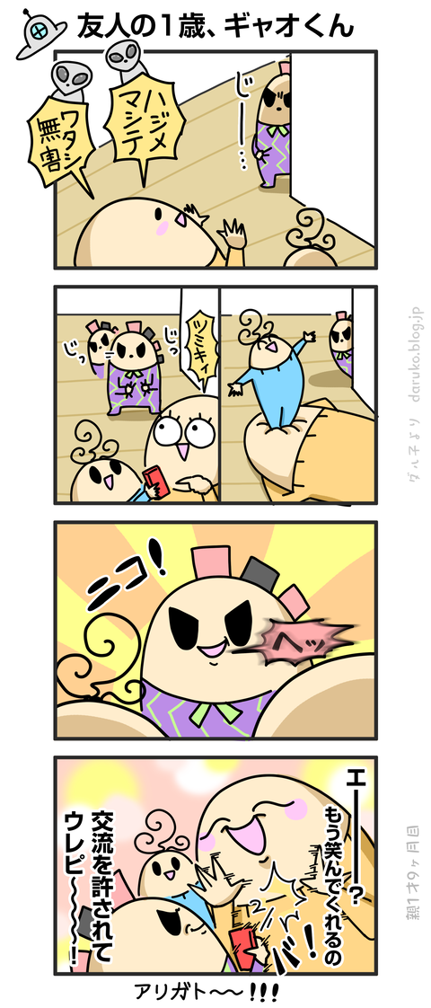 ++ダルダルの漫画