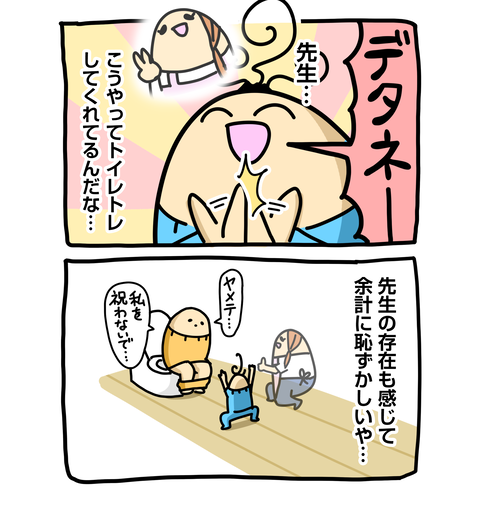 +ブログ_おまけ