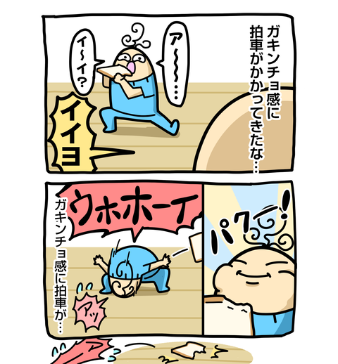 +ブログ_おまけ