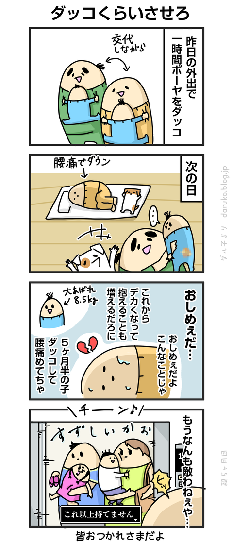 ++ダルダルの漫画