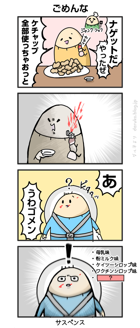 ++ダルダルの漫画-復元
