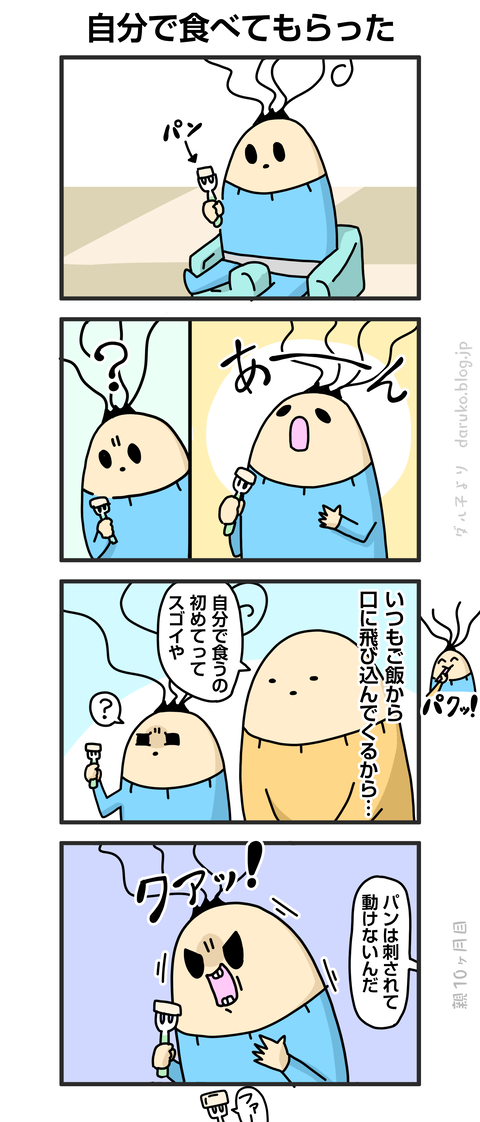 ++ダルダルの漫画