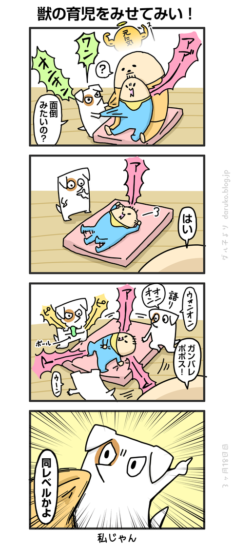 ++ダルダルの漫画