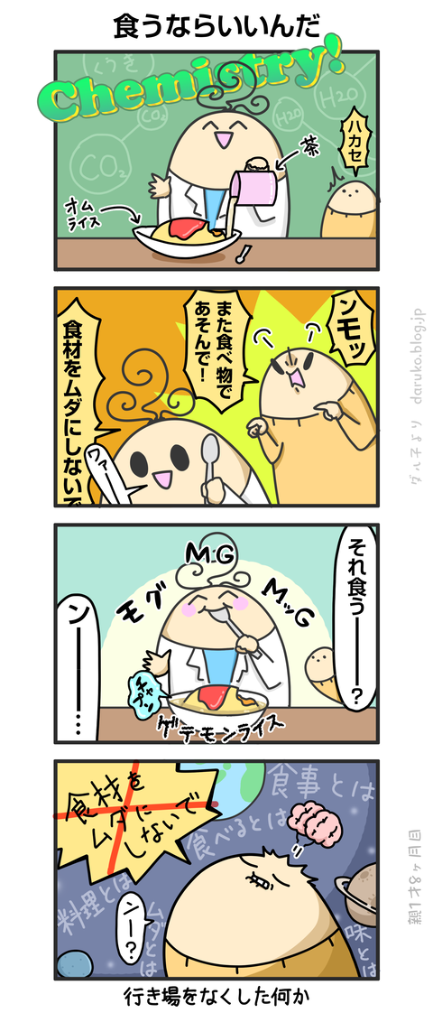 ++ダルダルの漫画