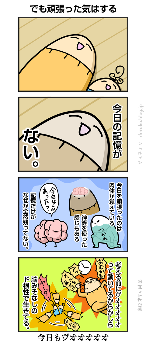 ++ダルダルの漫画