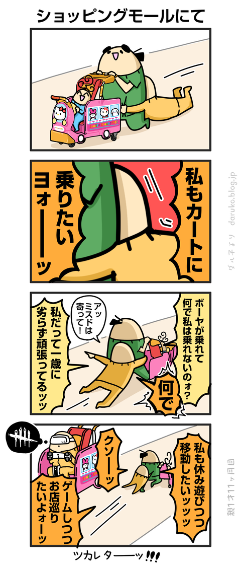 ++ダルダルの漫画
