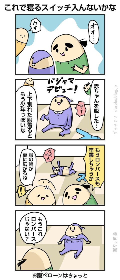 ++ダルダルの漫画