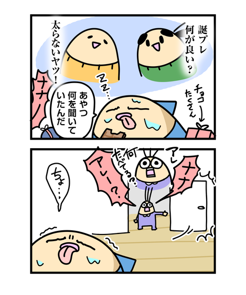 ++ダルなおまけ_2