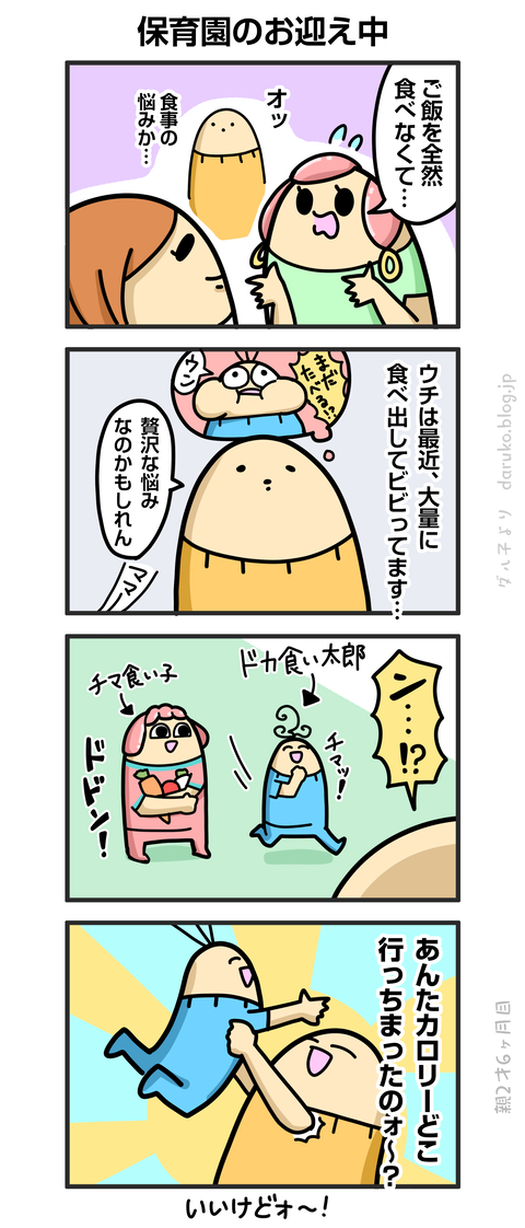 ++ダルダルの漫画