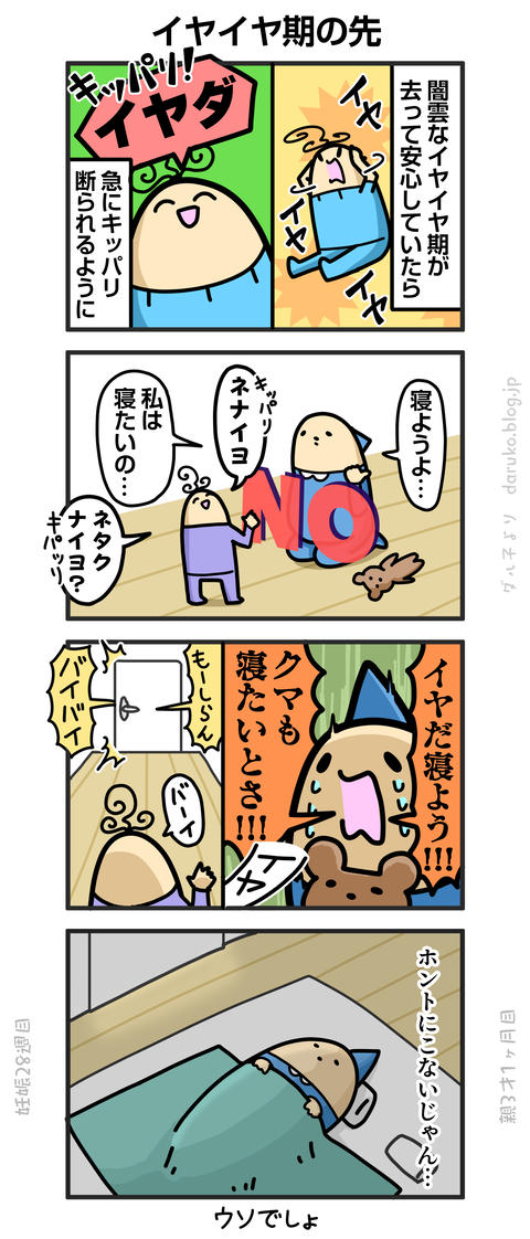 ++ダルダルの漫画