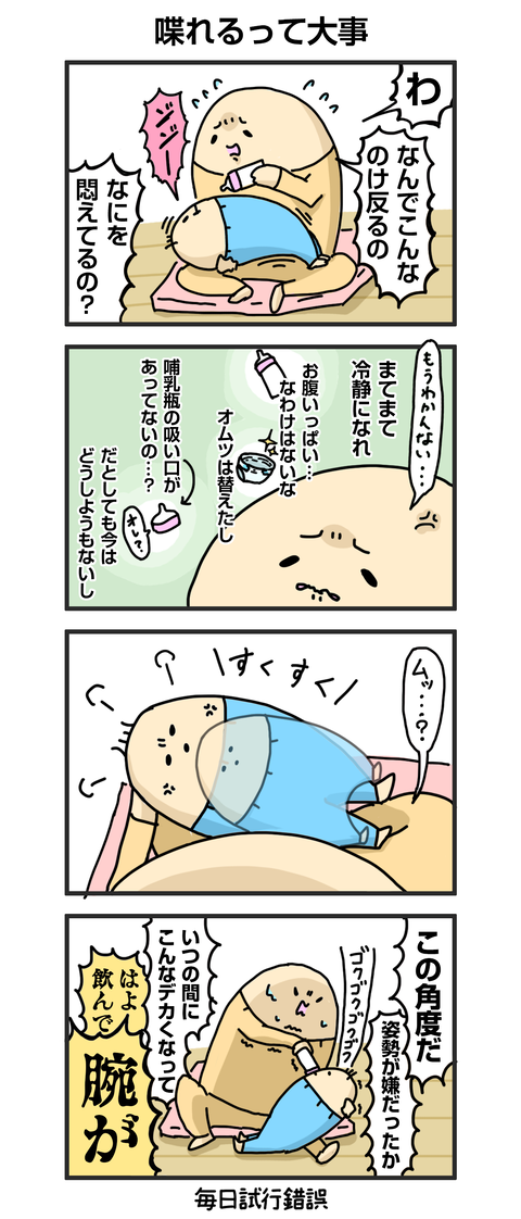 ++ダルダルの漫画_blog