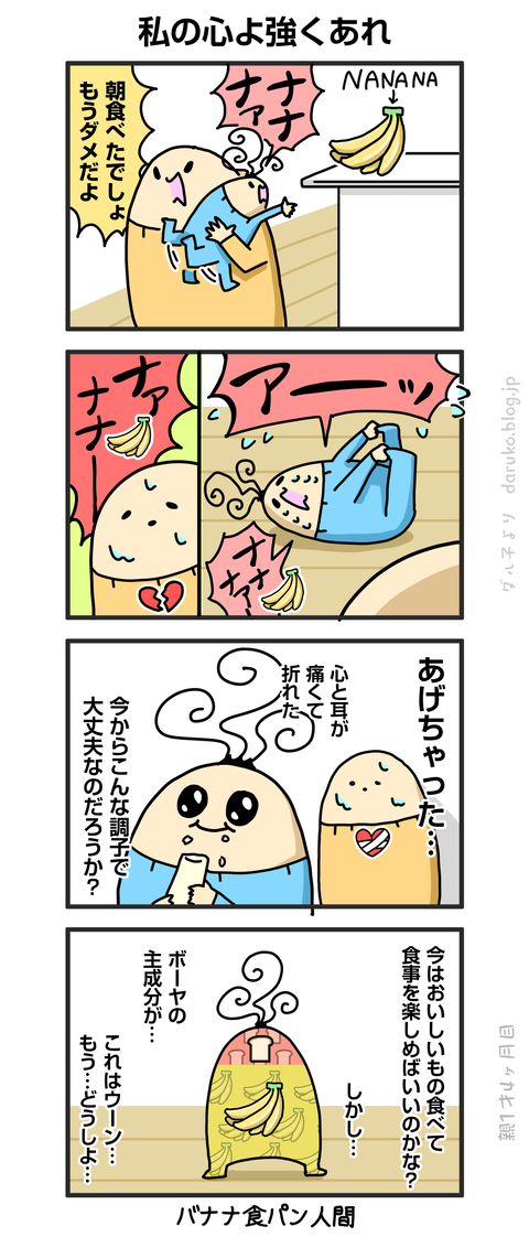 ++ダルダルの漫画