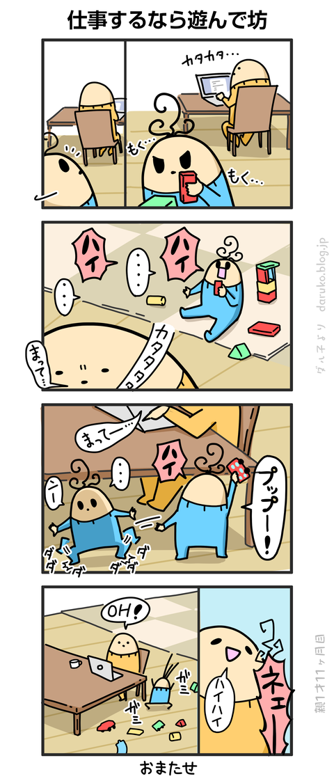 ++ダルダルの漫画