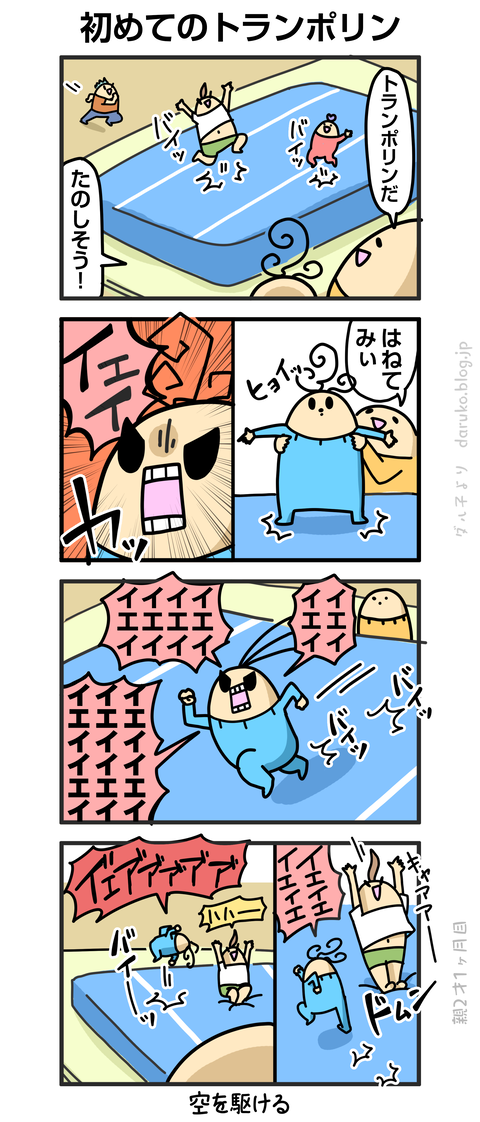 ++ダルダルの漫画