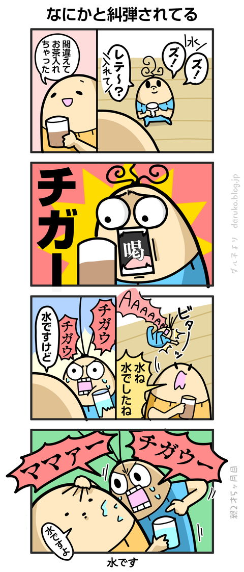 ++ダルダルの漫画