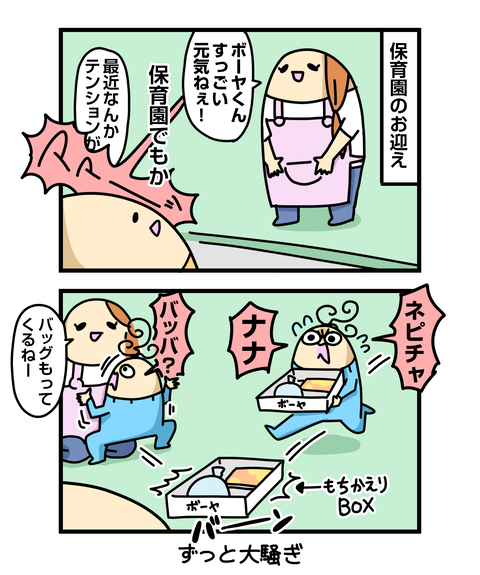 ++ダルなおまけ_2