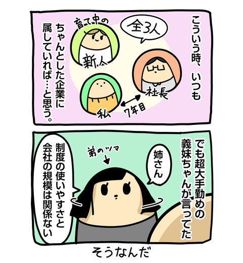 +ブログ_おまけ
