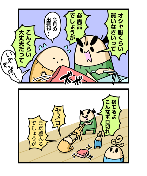 ++ダルなおまけ_2