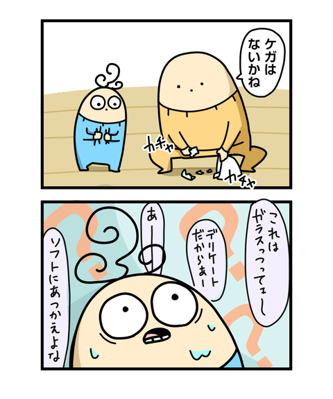 ++ダルなおまけ_2