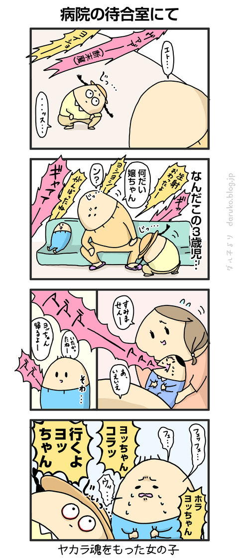 ++ダルダルの漫画