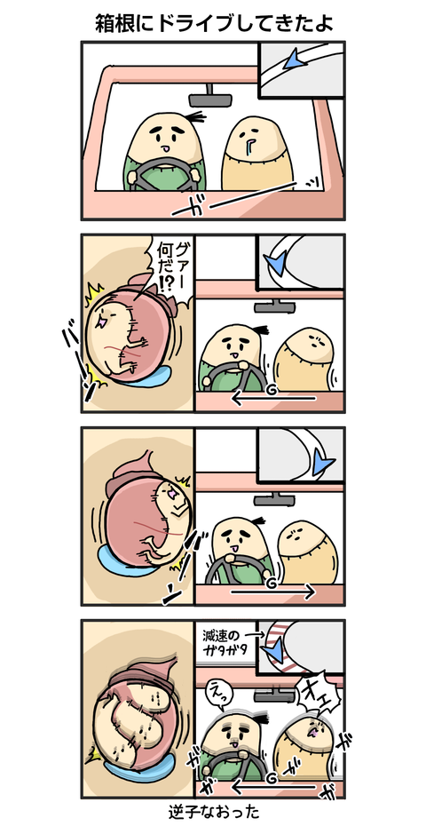 72_逆子が治りました_blog