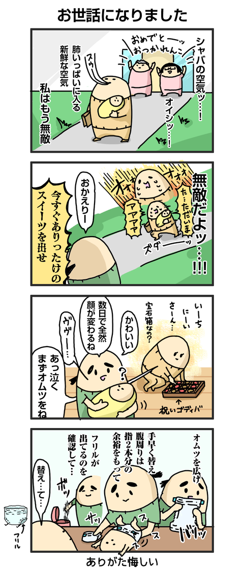 +漫画台紙_blog