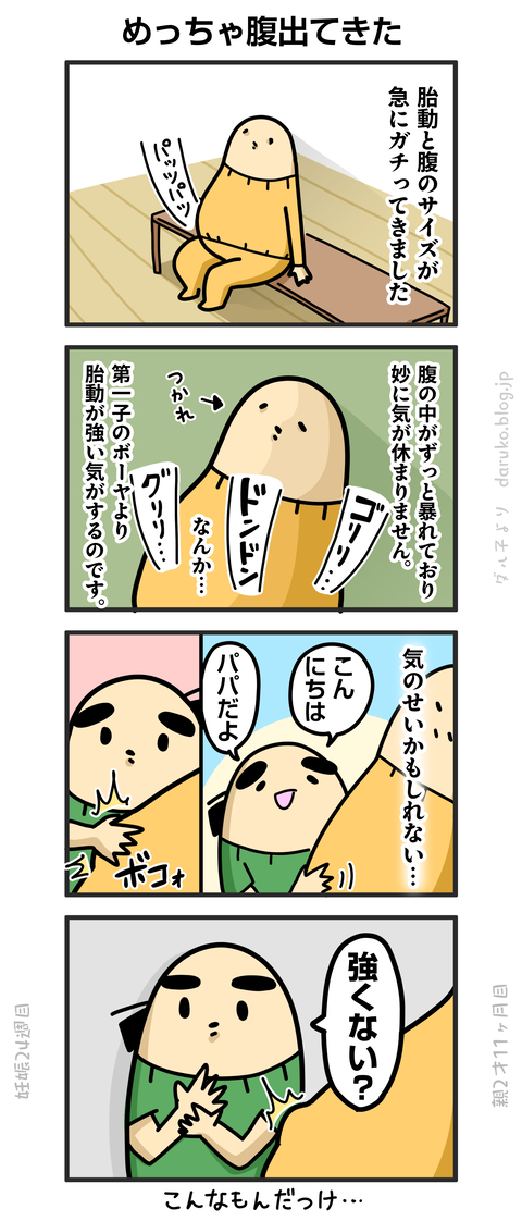 ++ダルダルの漫画