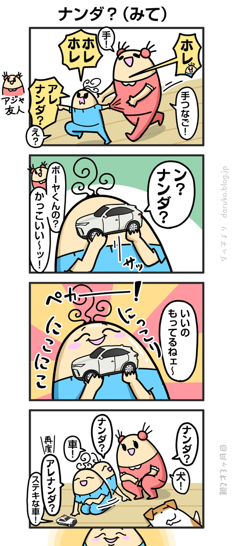 ++ダルダルの漫画