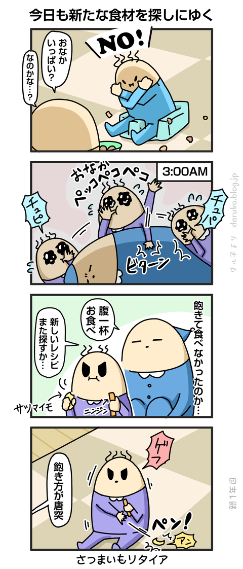 ++ダルダルの漫画