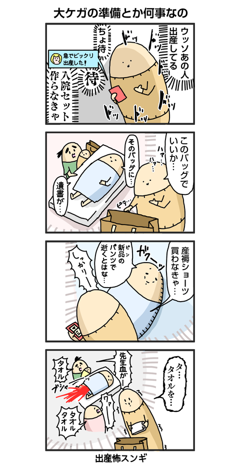 +漫画台紙_blog