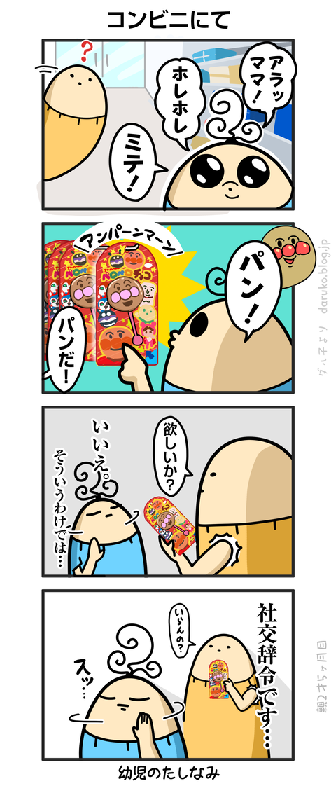 ++ダルダルの漫画