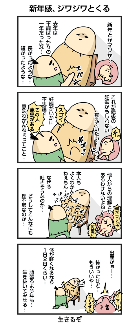 +漫画台紙_blog