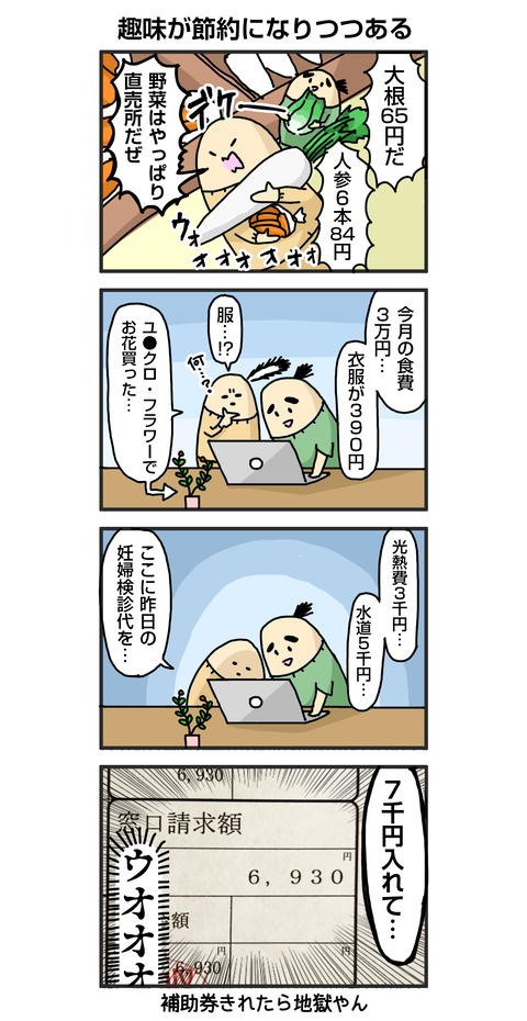 +漫画台紙_blog