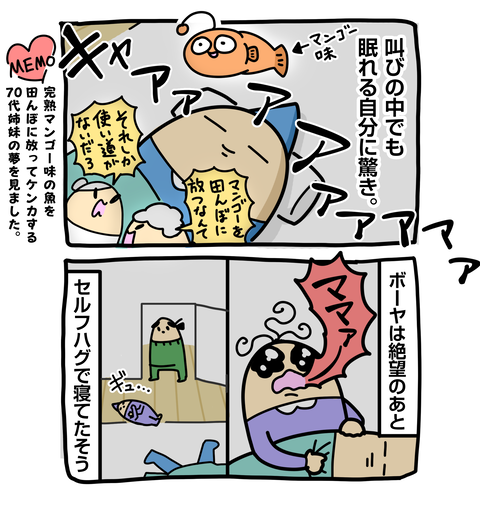 +ブログ_おまけ