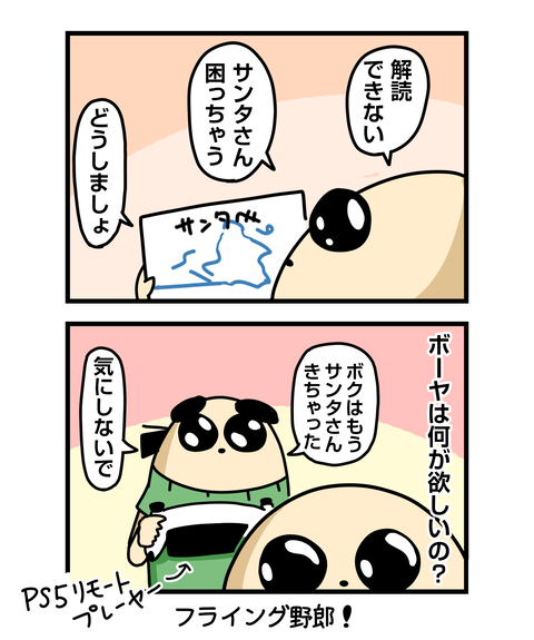 ++ダルなおまけ_2