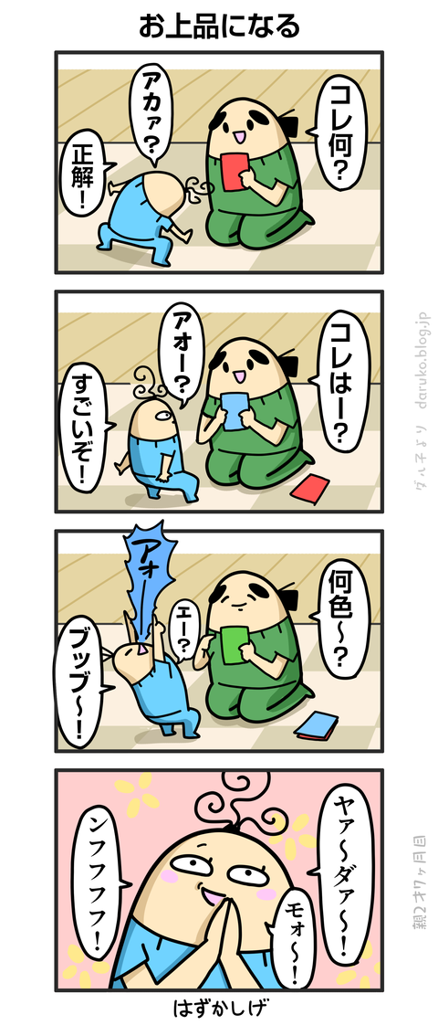 ++ダルダルの漫画