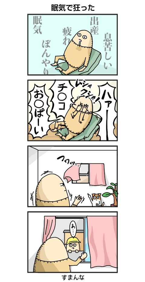 52_錯乱した_ blog
