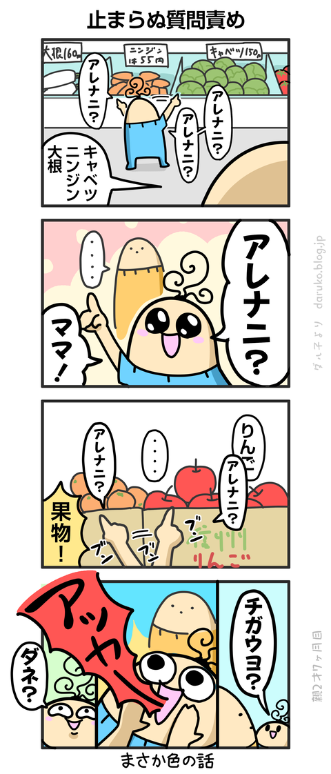 ++ダルダルの漫画