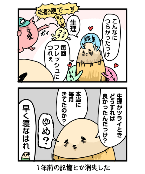 ++ダルなおまけ_2